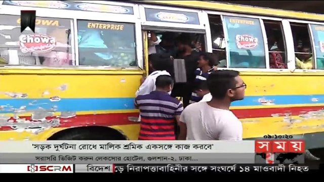 রাতের সময় | রাত ৯টা | ০৬ আগস্ট ২০১৮ | Somoy tv bulletin 9pm | Latest Bangladesh News