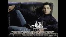Waleed Alshami - Mamno3 | وليد الشامي - ممنوع
