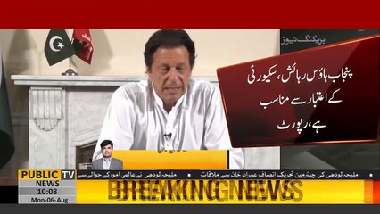 Dabnag News Came About Imran Khan's For PM House