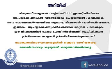 ഈ ആപ്പ് സൂക്ഷിച്ചില്ലേല്‍ പണി പാളും | Oneindia Malayalam