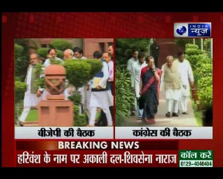 बीजेपी संसदीय दल की बैठक में जश्न का माहौल, संसद भवन में कांग्रेस और भाजपा की संसदीय दल की बैठक जारी