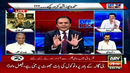 Exchange of hot words between Uzma Bukhar, Faisal Vawda in 'Off The Record'