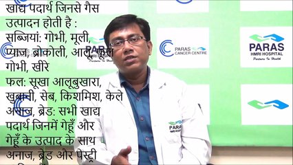 #पारसहॉस्पिटल - Gastric Problems- गैस की समस्या - Dr Saurabh Jaiswal, Paras Darbhanga