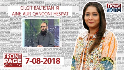 | Front Page | 7-August-2018 | Gilgit- Baltistan