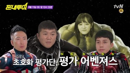 승츠비&세정&세호와 함께하는 나래투어 in 샤먼!