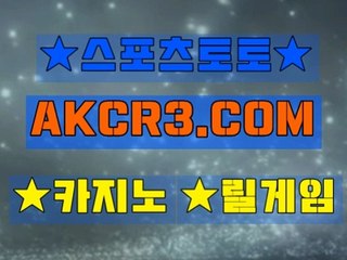 인터넷카지노사이트  온라인카지노사이트 AKCR3쩜 C0M ∀∃ 바카라페어