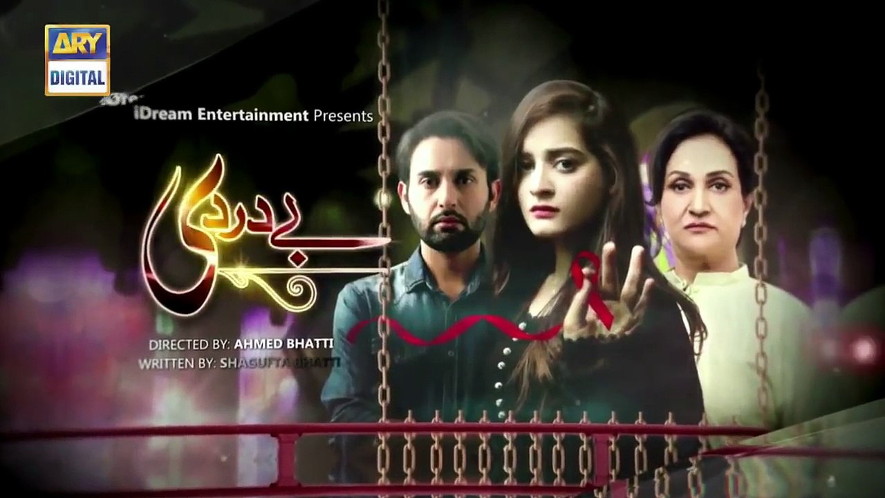 Bay Dardi Episode 24 Promo - Ary Digital Drama