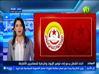 موجز أخبار الساعة 10:00 ليوم الثلاثاء 07 أوت 2018 - قناة نسمة