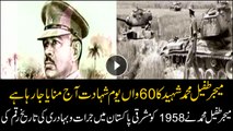 Maj. Tufail Shaheed remembered on his 60th death anniversary