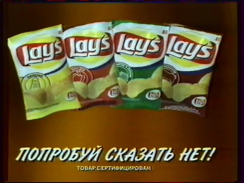 (staroetv.su) Реклама (ОРТ, декабрь 1998) Книги Анны Малышевой, Electrolux, Lay's, Braun Supervolume Twist, Estrella