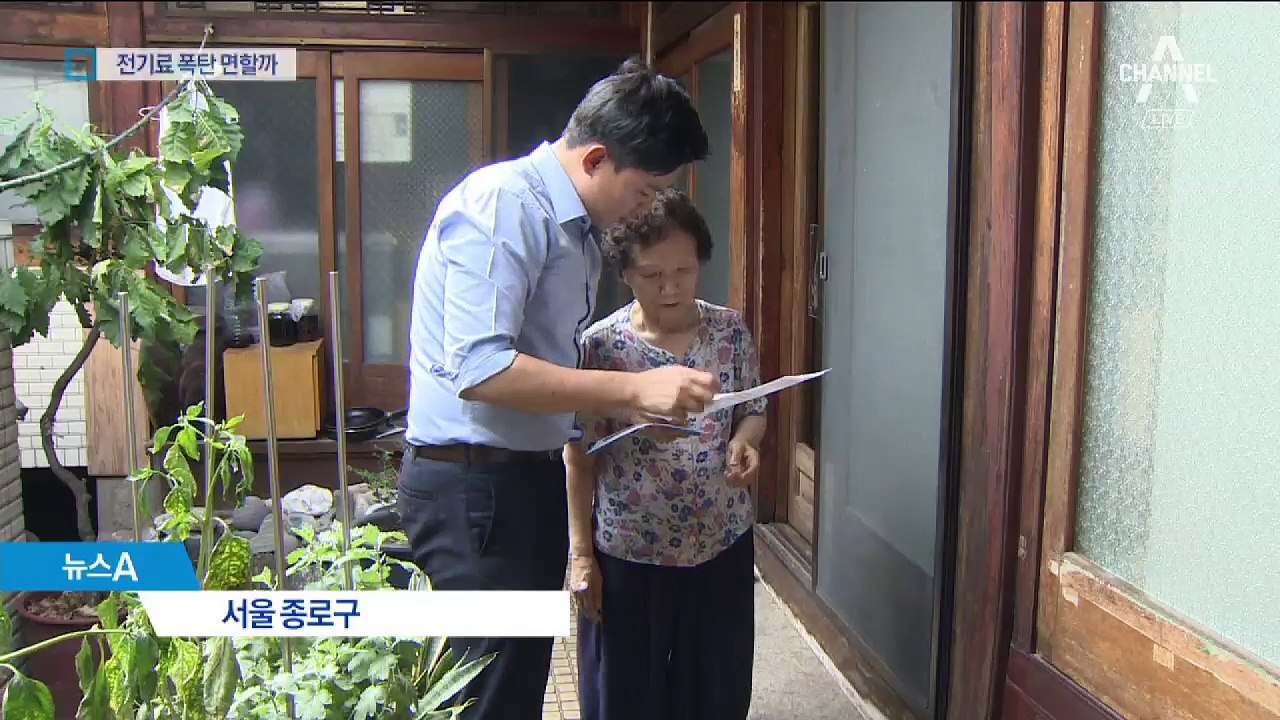 7·8월 전기료 19.5% 깎아준다…혜택 따져보니