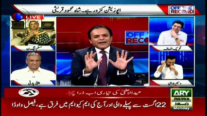 Exchange of hot words between Uzma Bukhar, Faisal Vawda in 'Off The Record'