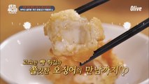 광저우의 오징어 커틀릿 볼 & 보양식 국물 요리