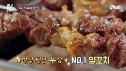 야식 미션 1등! 가장 먼저 도착한 음식의 주인공은?