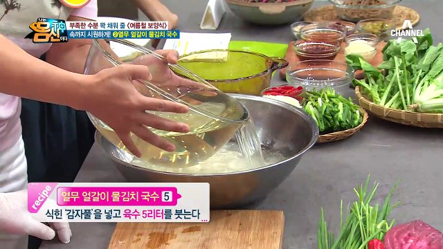 속까지 시~원한 여름철 보양식! 열무 얼갈이 물김치 국수 레시피 大공개