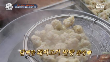 새우 육수에 돼지고기 완탕까지~! 완탕면의 끝판왕♥