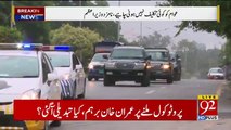 Imran Khan Disgruntled On Being Given Security Protocol |News Bulletin 06 08 2018| #MxVideos