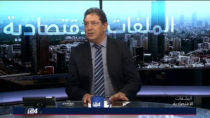 ملفات اقتصادية | 07/08/2018