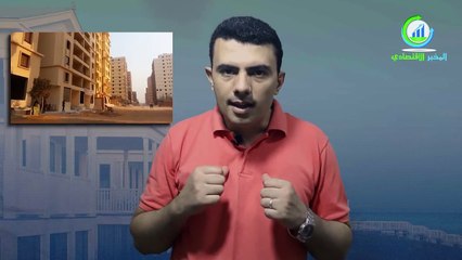 المخبر الاقتصادي 5 | أفضل طريقة للاستثمار في العقارات