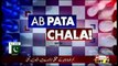 Ab Pata Chala - 7th August 2018