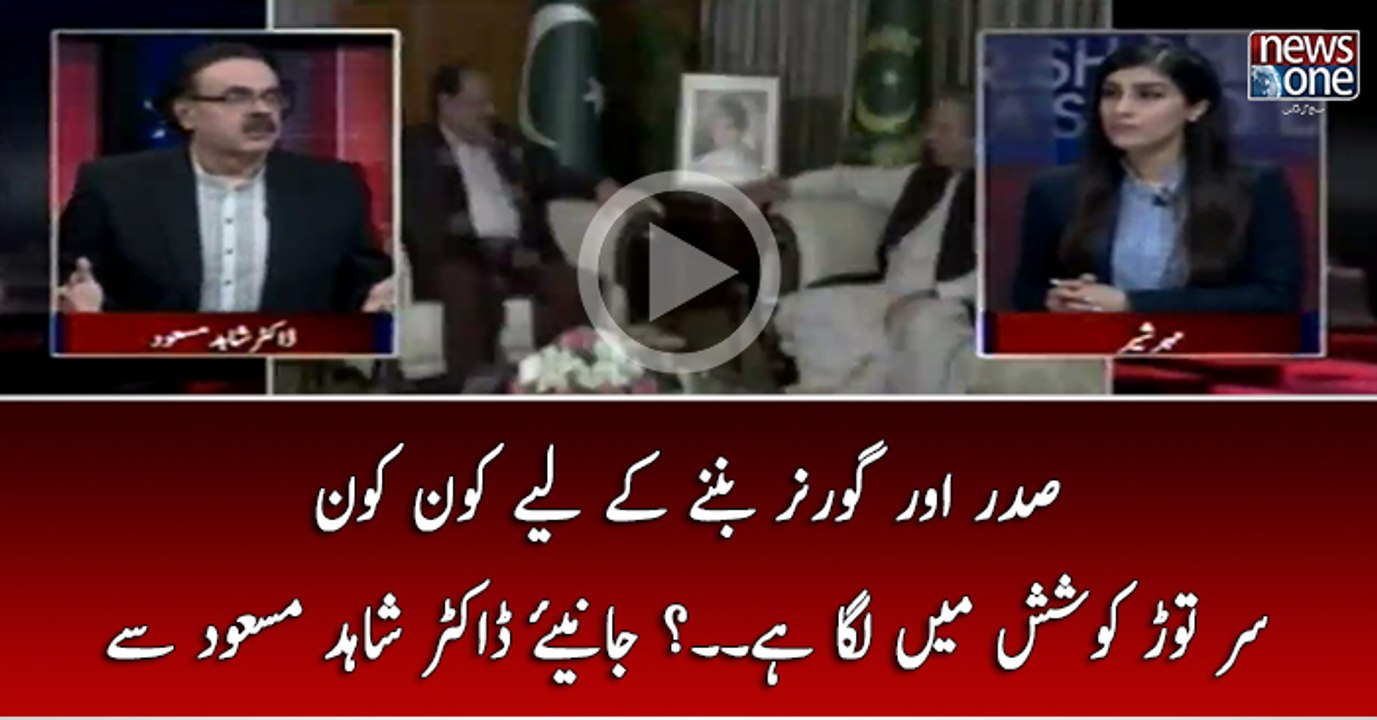 Saddar Aur Governor Bannay Kay Liye Kon Kon Sar Tor Koshish Main