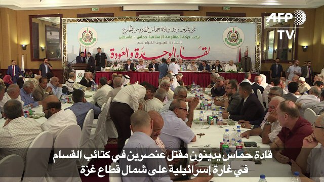 إدانة قادة حماس مقتل عنصرين في كتائب القسام في غارة إسرائيلية