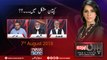 Pas e Parda | 7-August-2018 | Ejaz Chaudhry | Afzal Khan | Ammar  Masood |