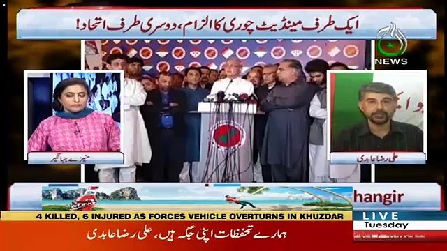 Spot Light – 7th August 2018