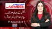 Tonight with Jasmeen | 7-August-2018 | Gyan Chand | Owais Tohid   | Ramesh Kumar |