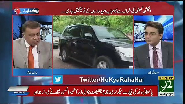 Arif Nizami's Views On Imran Khan's Helicopter Case