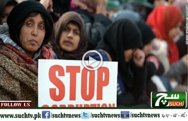 Such TV Bulletin 09PM 07 August 2018