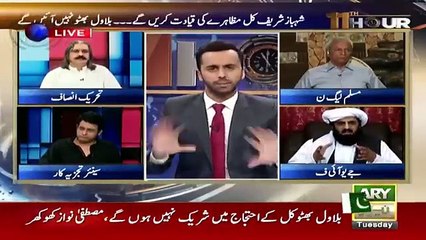 11th Hour - 7th August 2018