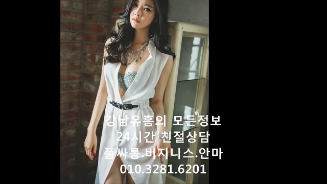 선릉풀싸롱모임010◎3281∞6201▨선릉매직미러Reality, 강남풀싸롱견적, 강남풀싸롱할인, 강남풀싸롱김사랑팀장, 선릉야구장이쁜이, 역삼풀싸롱, 강남풀싸롱추천, 강남매직미러