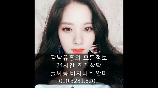 강남매직미러초이스이쁜이010⊕3281❁6201✌선릉풀싸롱접대, 강남야구장베이글녀, 강남풀싸롱예약, 선릉야구장event, 강남풀싸롱이벤트, 역삼풀싸롱, 강남풀싸롱부킹, 강남풀싸롱