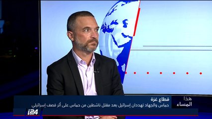 تقرير: حماس والجهاد الاسلامي تهددان اسرائيل وجهود المصالحة مستمرة