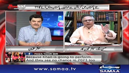 Khara Sach |‬ Mubashir Lucman | SAMAA TV |‬ 07 August 2018