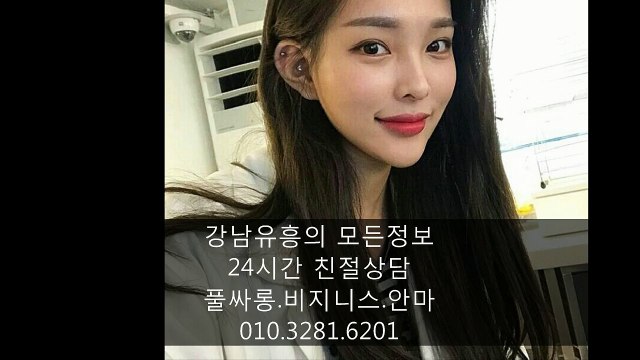 강남풀싸롱싸이즈010❈3281の6201❁강남매직미러초이스베이글녀, 강남매직미러초이스No.1., 선릉풀싸롱모임, 강남매직미러초이스시스템, 강남풀싸롱와꾸, 강남매직미러, 강남풀싸롱고급세단, 강남풀싸롱