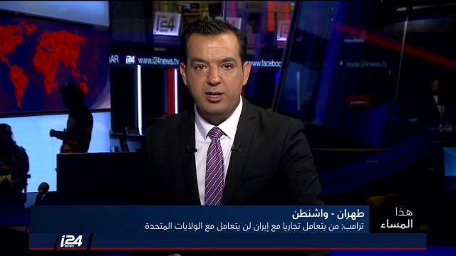 تقرير: دونالد ترامب يفرض العقوبات الأمريكية على ايران