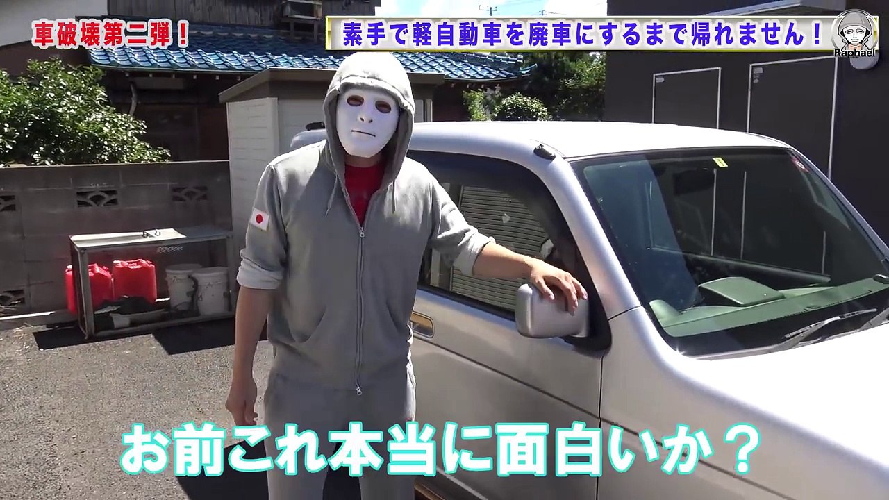 【第２回】素手で車ぶっ壊せるまで帰れません！【注意】