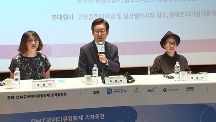 조재현 내홍 봉합 'DMZ국제다큐영화제'...새 운영진과 새 출발 / YTN