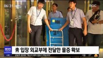 김기춘, 석방 사흘 만에 재판거래 의혹 또 소환