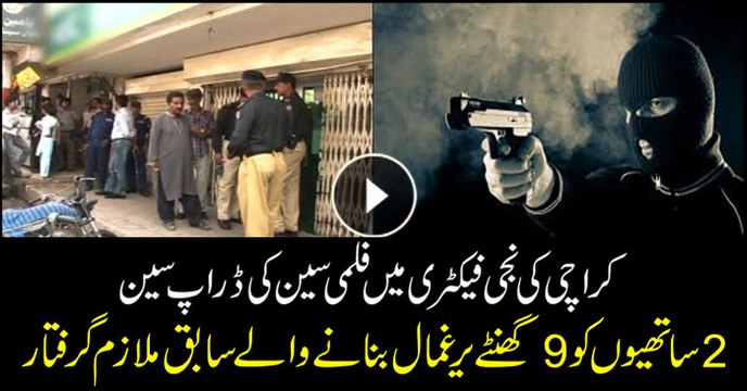 Rangers arrest man holding co-workers hostage over non-payment of salaries