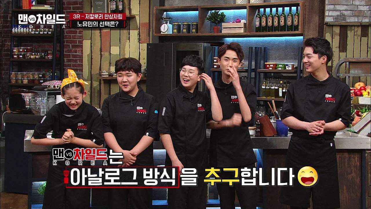 심사위원 노유민의 종잡을 수 없는 독특한 화법 [맨VS차일드 KOREA] 6회