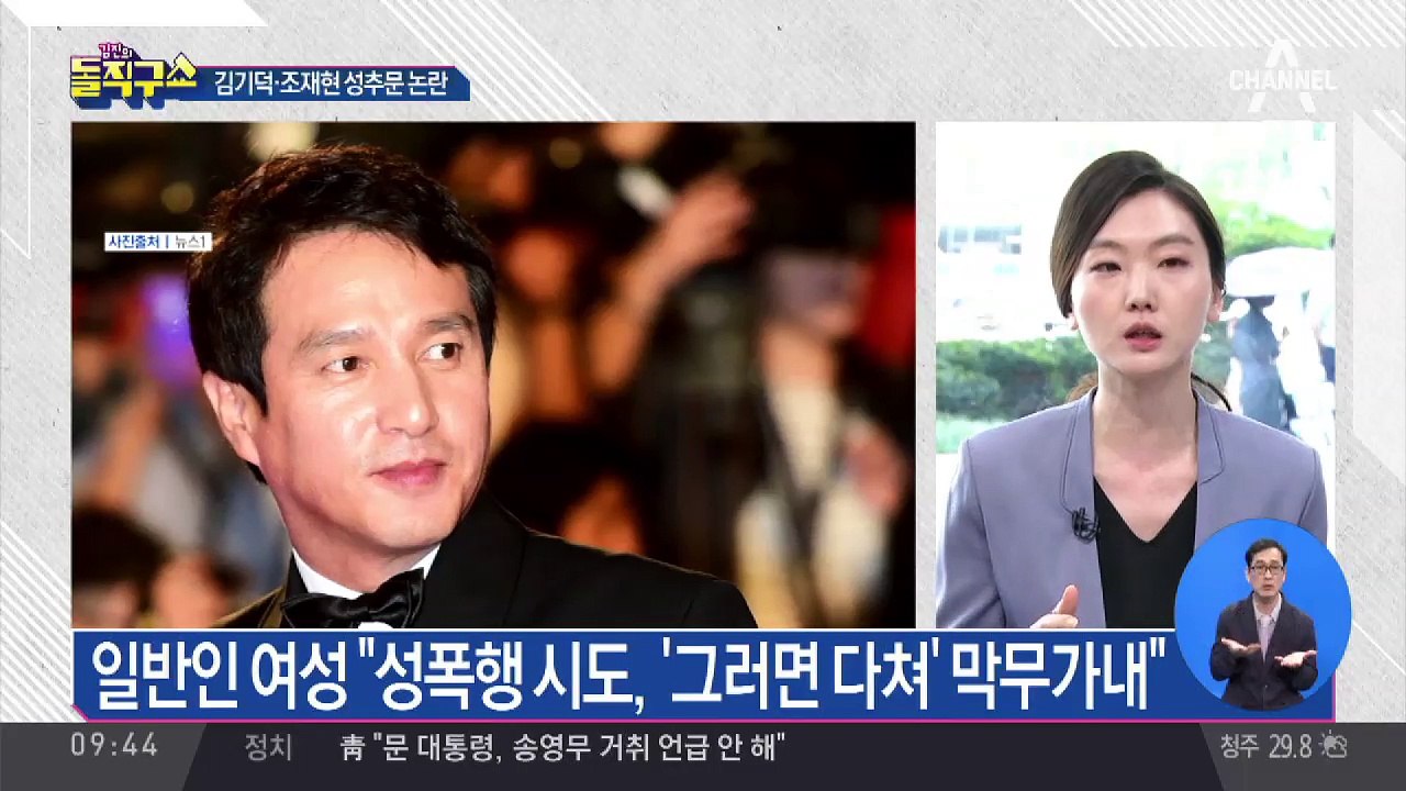 “김기덕·조재현 피해자 더 있다”…끝나지 않은 미투