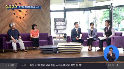 재일교포 여배우 “조재현, 연기 가르쳐준다며 화장실서…”