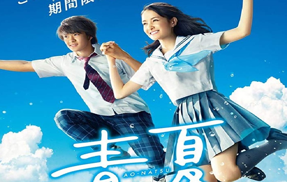 Ao-Natsu: Kimi ni Koi Shita 30-Nichi MOVIE Stars: Shiori Akita, Wakana Aoi, Seika Furuhata