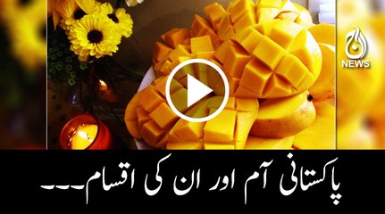 kinds of mangoes in Pakistan