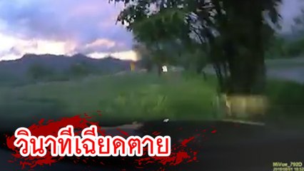 อุทาหรณ์ ถนนลื่นไม่ควรรีบ เบนซ์พุ่งเสยต้นไม้หวิดดับ