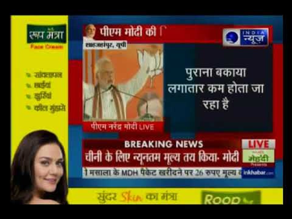 5 करोड़ गन्ना किसान परिवारों के हित में अनेक फैस...