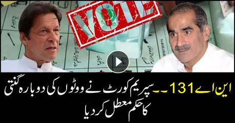 Setback for Saad Rafique as SC stays vote recount in NA-131